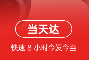 库车龟兹航空邮寄航空货运公司【机场